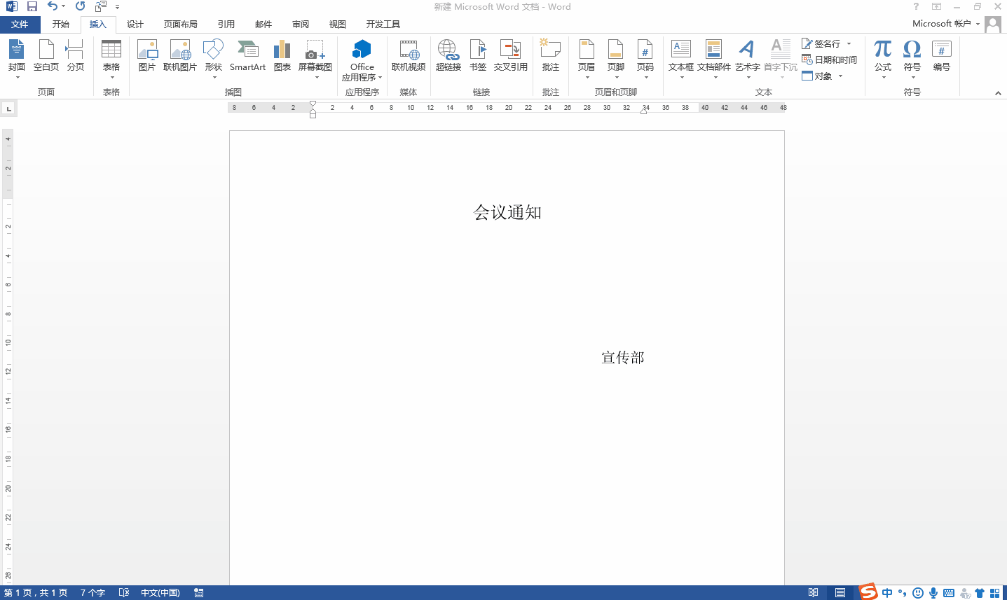 如何快速在word中输入日期时间？快捷方式和这些操作步骤不可不知