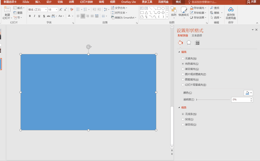 PPT蒙版技巧【PPT实用技巧】怎么给ppt图片添加蒙版?