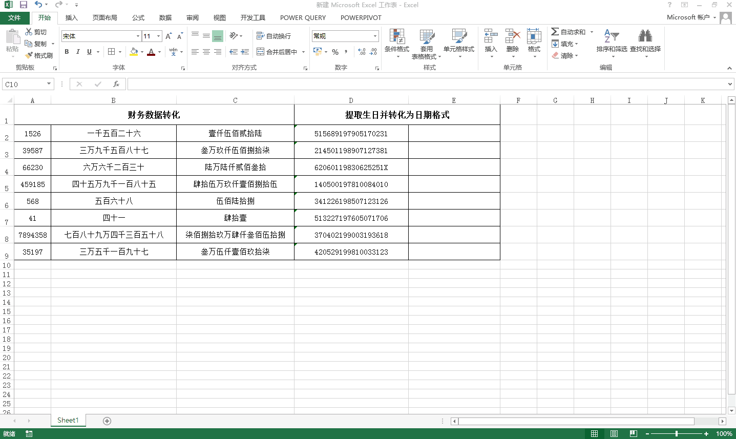 Excel如何用text函数处理数据格式？使用方法实例说明