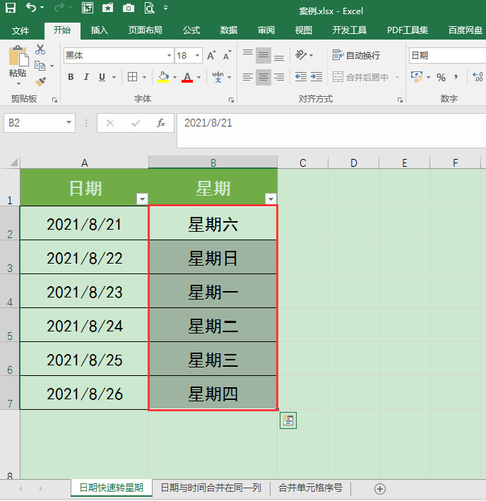 Excel中怎么将日期转化为星期几?