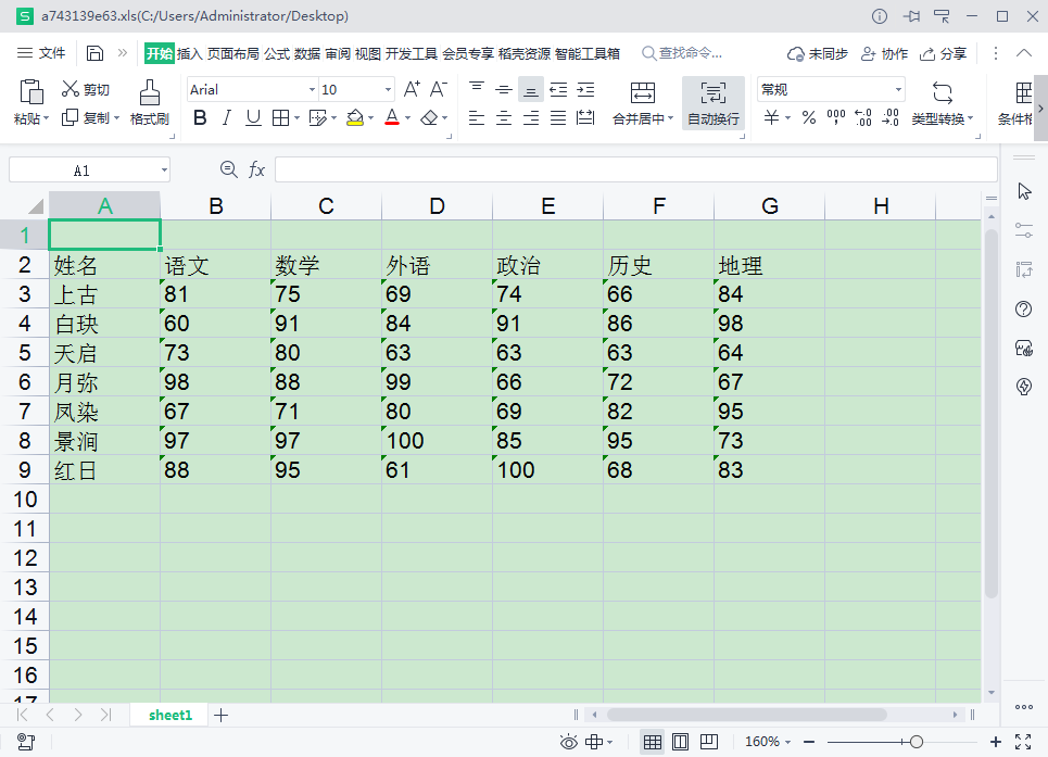 如何通过薪火OCR网站识别工具识别图片中表格的内容并转换excel格式