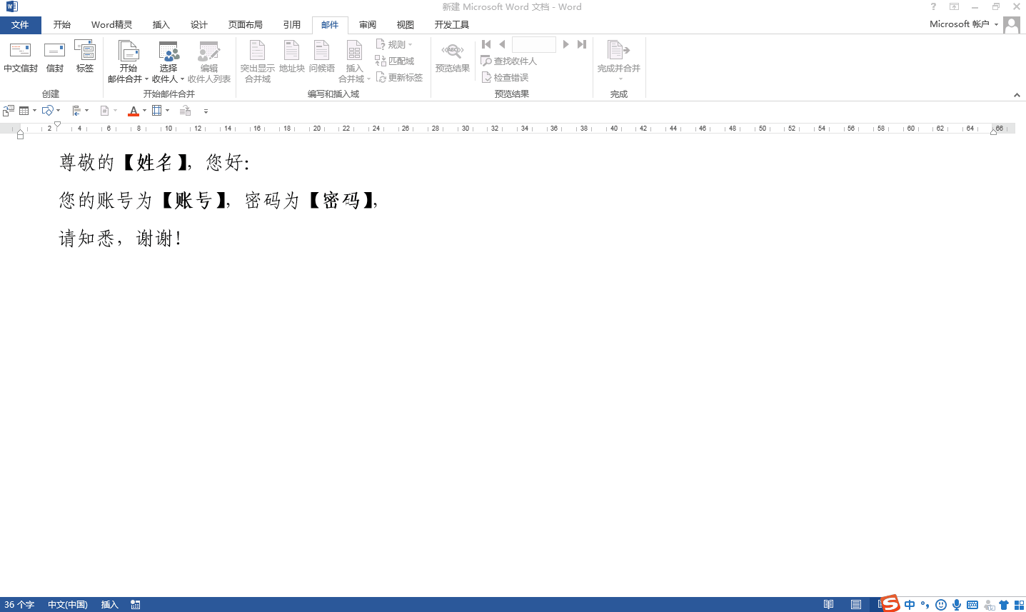 word邮件合并怎么批量发附件?