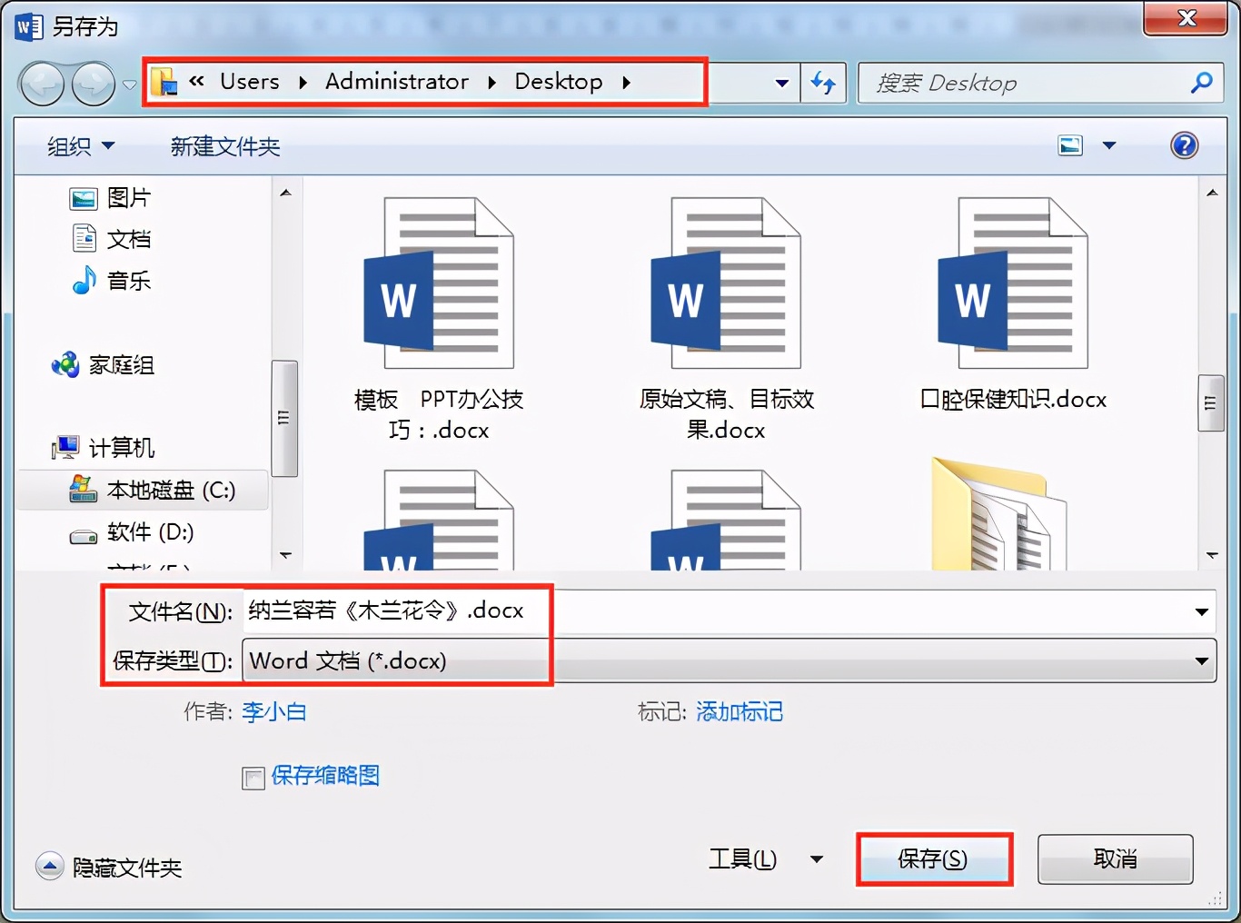 如何将pdf转换成word 并可以编辑文字？