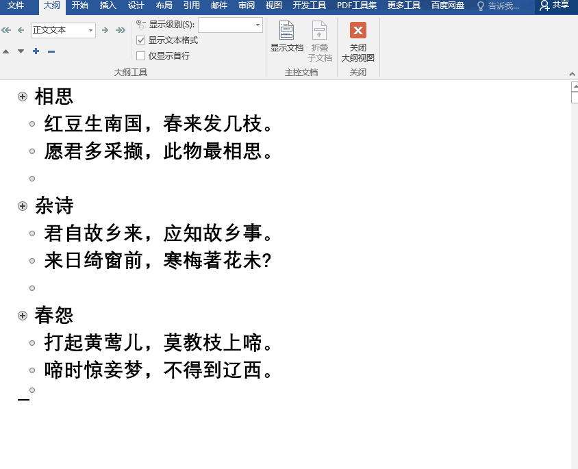 PDF、Word、PPT、Excel这些格式相互转换，技巧和方法大全