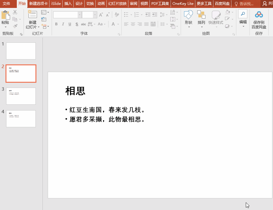 PDF、Word、PPT、Excel这些格式相互转换，技巧和方法大全