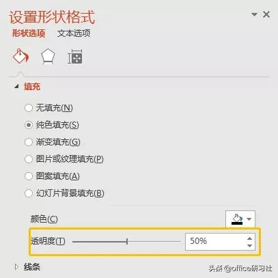 PPT蒙版技巧【PPT实用技巧】怎么给ppt图片添加蒙版?