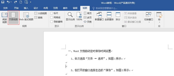 Word 空白的页面显示与隐藏,与五种试图的简介操作技巧 Word 空白的页面显示与隐藏,与五种试图的简介操作技巧-天天办公网