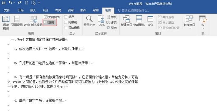 Word 空白的页面显示与隐藏,与五种试图的简介操作技巧 Word 空白的页面显示与隐藏,与五种试图的简介操作技巧-天天办公网