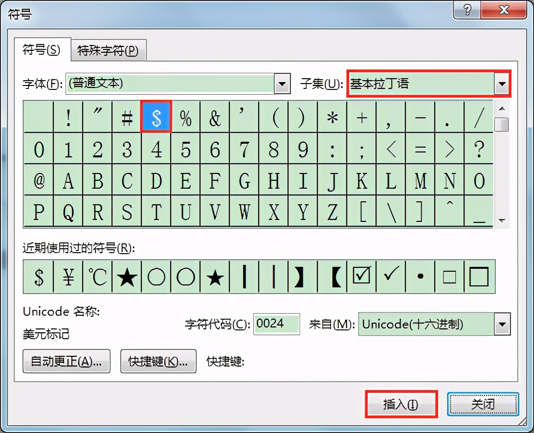 Word中如何输入人民币和美元符号?