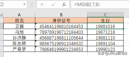 Excel快捷键Ctrl+E的这些功能好用到爆哭，这些用法