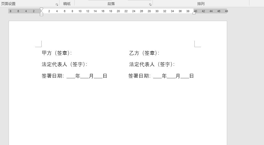 word做合同甲方乙方怎么对齐？还在敲空格？这3个方法教你快速