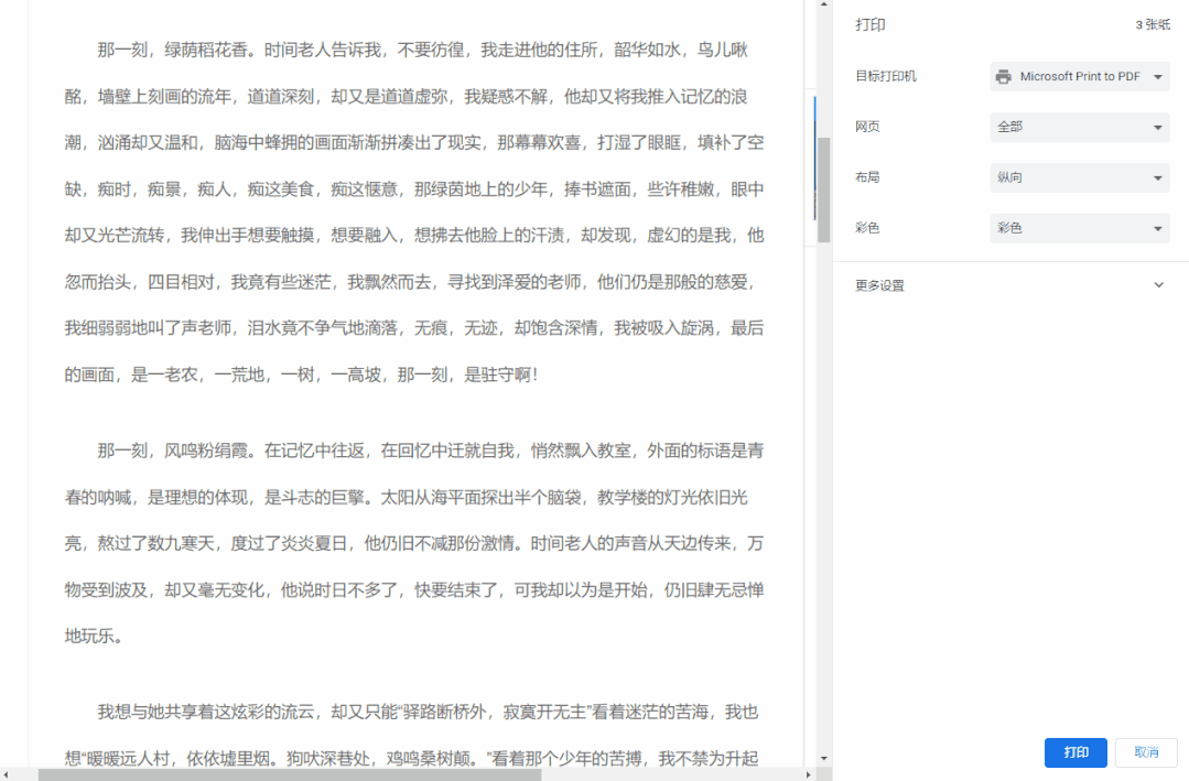 怎么在网页上复制vip才能复制的文档？怎么样复制vip才能复制的文档
