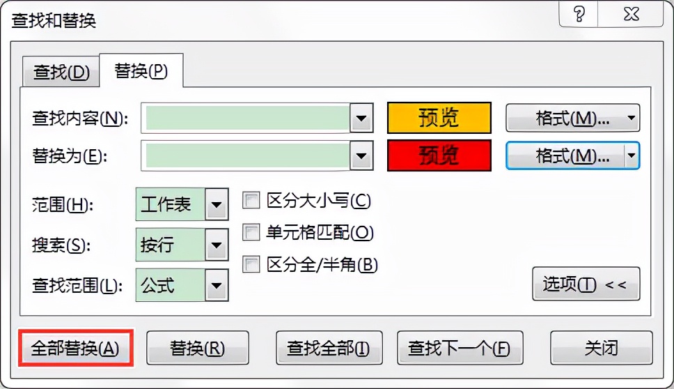 Excel中如何批量修改和替换指定单元格颜色？