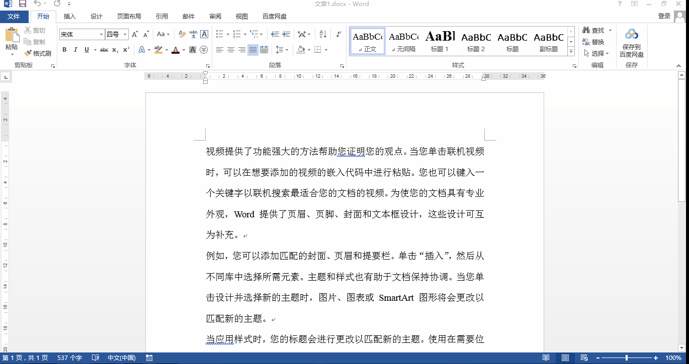 两个word文档如何对照查找相同或差异？掌握这个技巧两篇文章分分钟比对出结果