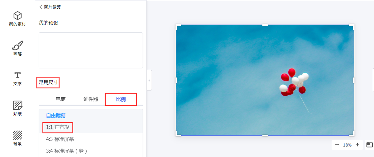 实用而全面的美图秀秀在线裁剪图片教程，吐血分享