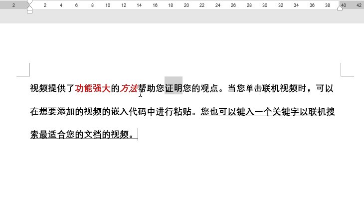 Word中Ctrl+Shift+N是什么快捷键？word高手都这么用