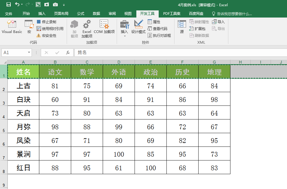 如何用excel快速批量制作成绩单？