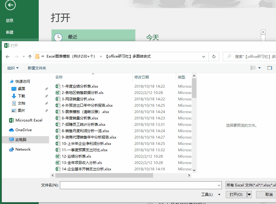 Excel中Ctrl+O是什么快捷键？你会用Ctrl+O键吗?
