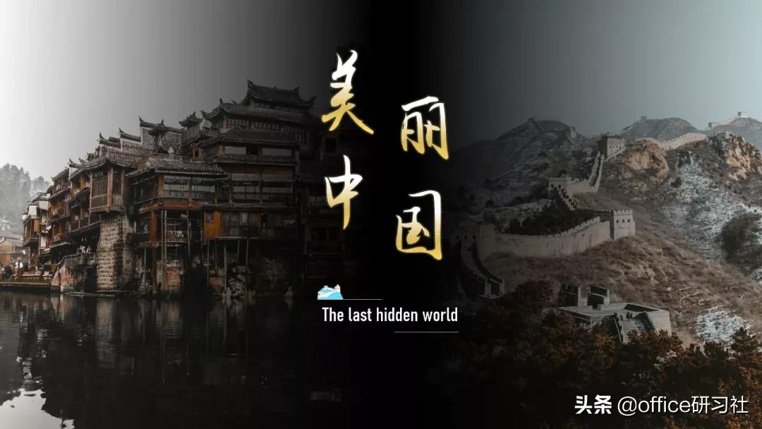 PPT蒙版技巧【PPT实用技巧】怎么给ppt图片添加蒙版?