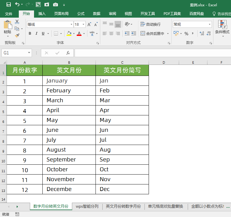 Excel中如何自动生成英文月份？教你快速将月份格式转换成英文-天天办公网
