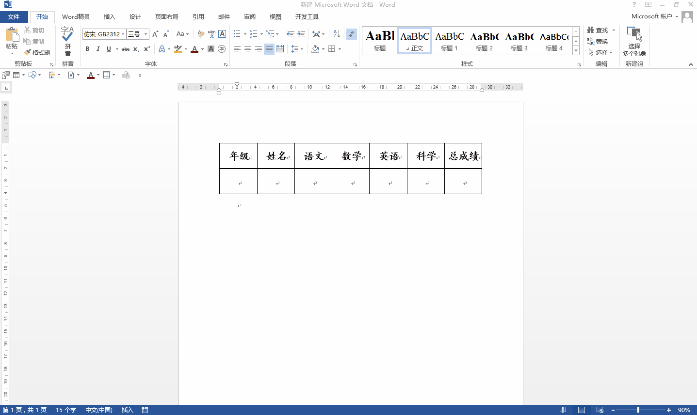 怎么利用word邮件合并功能批量制作学生成绩单？