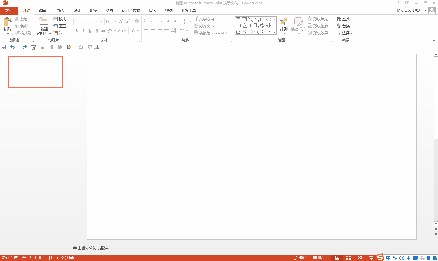 怎么把做好的EXCEL表格导入到PPT里面?原来用嵌入式方法可以如鱼得水
