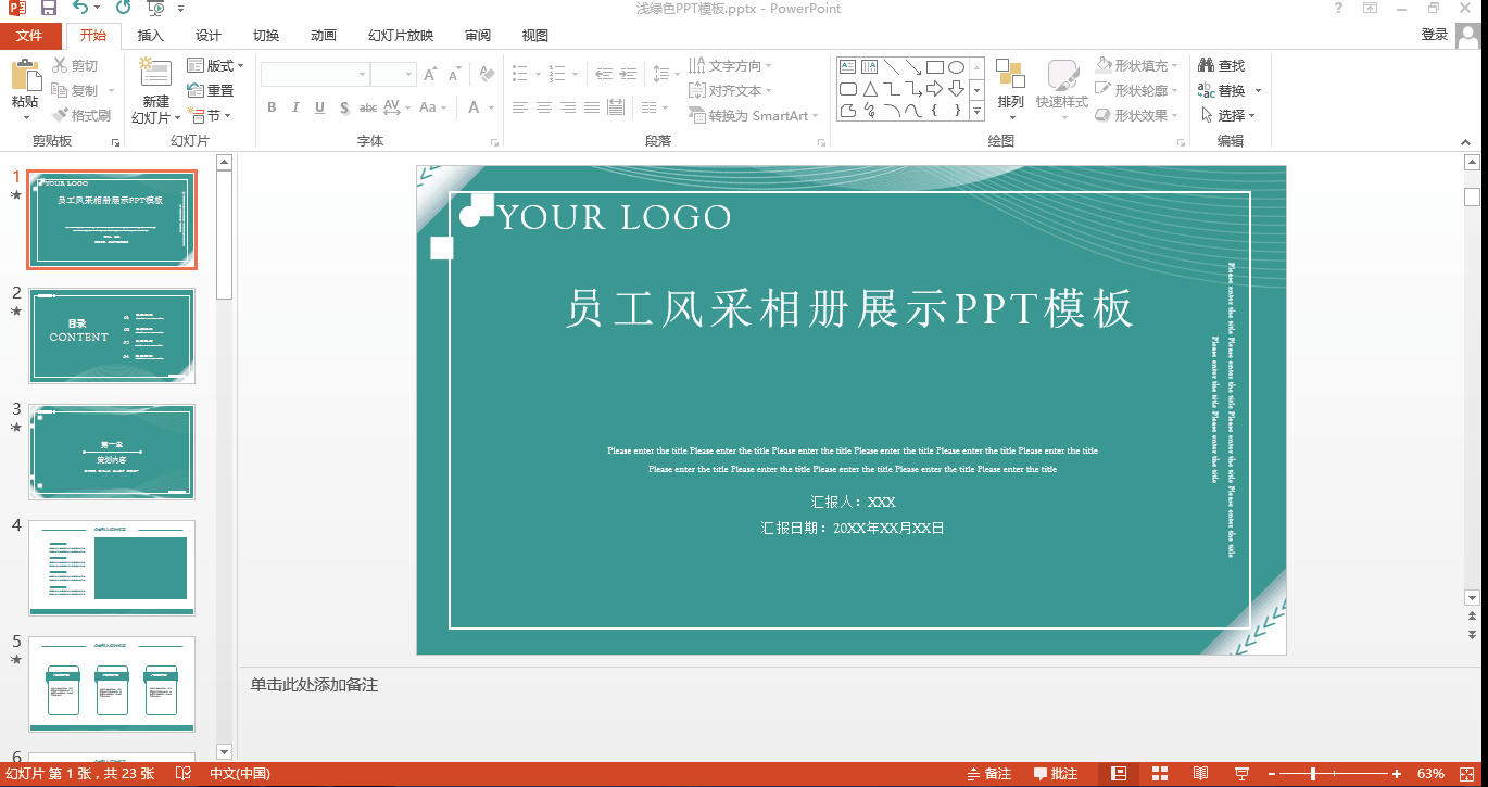 怎么批量隐藏和取消ppt的动画效果？掌握这个技巧可秒完成