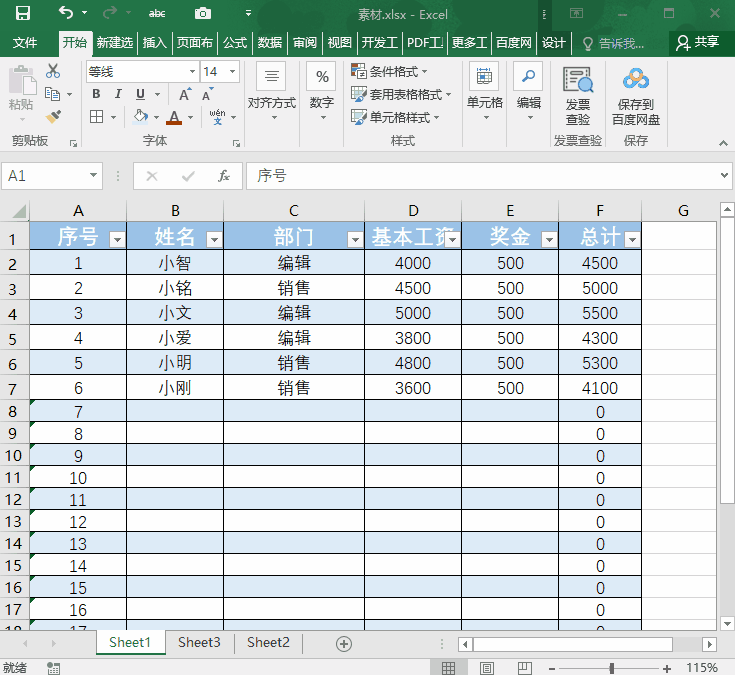 excel照相机功能怎么操作？Excel 里鲜为人知的“照相机”，竟然这么好用