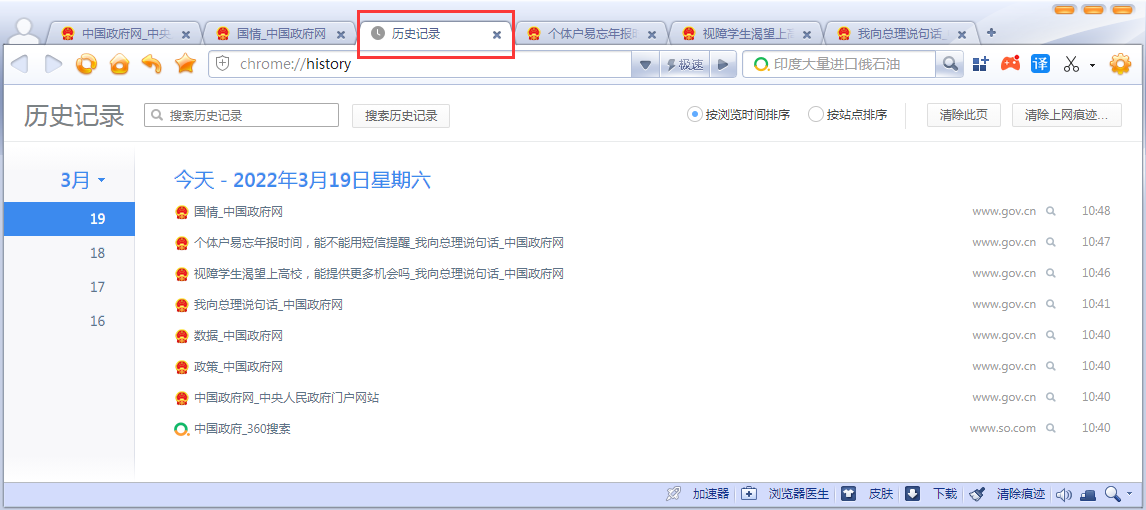 如何在浏览器查找历史浏览记录？