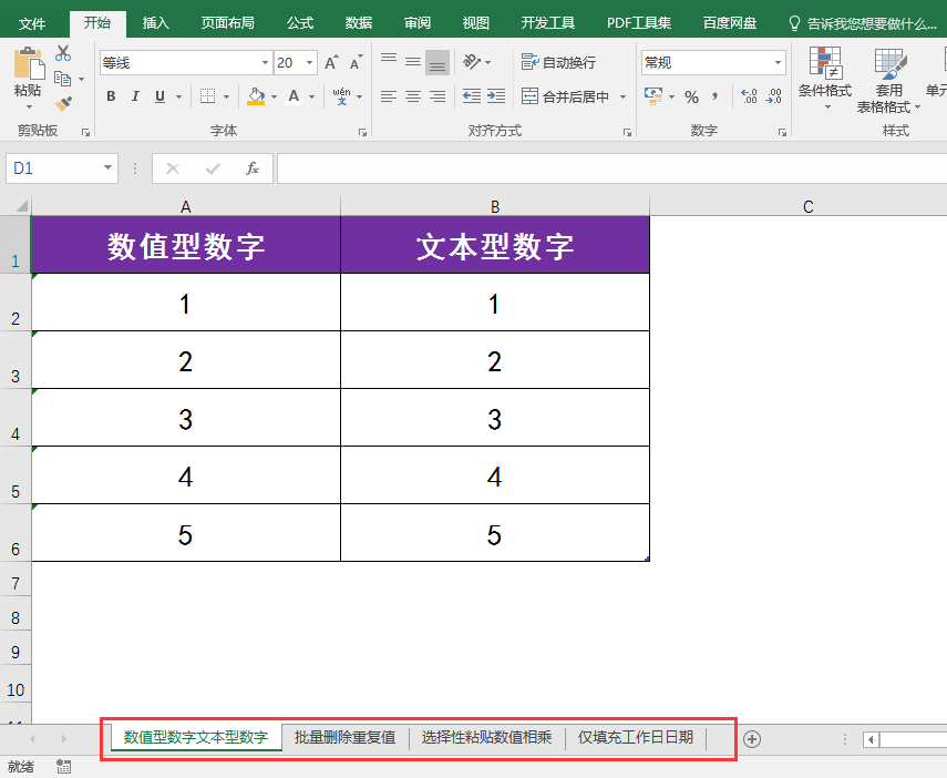 Excel有几个工作簿,可是只显示一个怎么办？