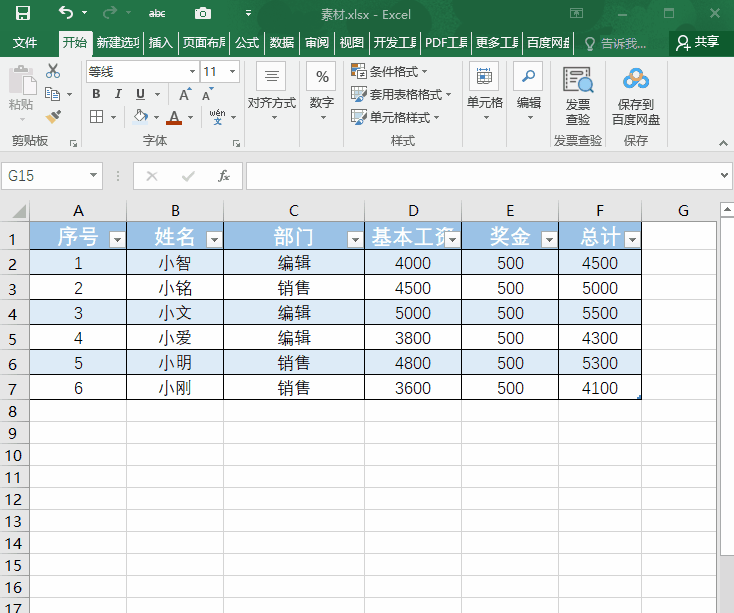 excel照相机功能怎么操作？Excel 里鲜为人知的“照相机”，竟然这么好用