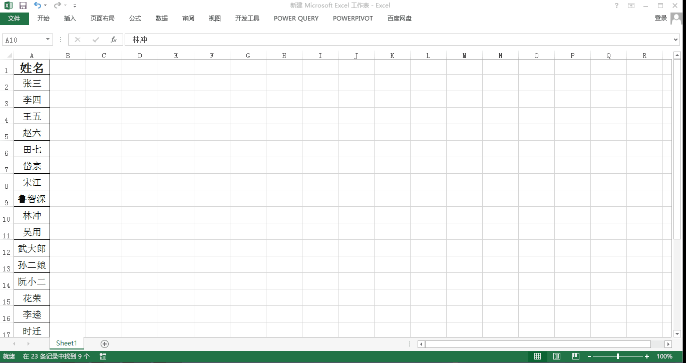 excel中怎么提取重复的数据？用COUNTIF函数绝对强大