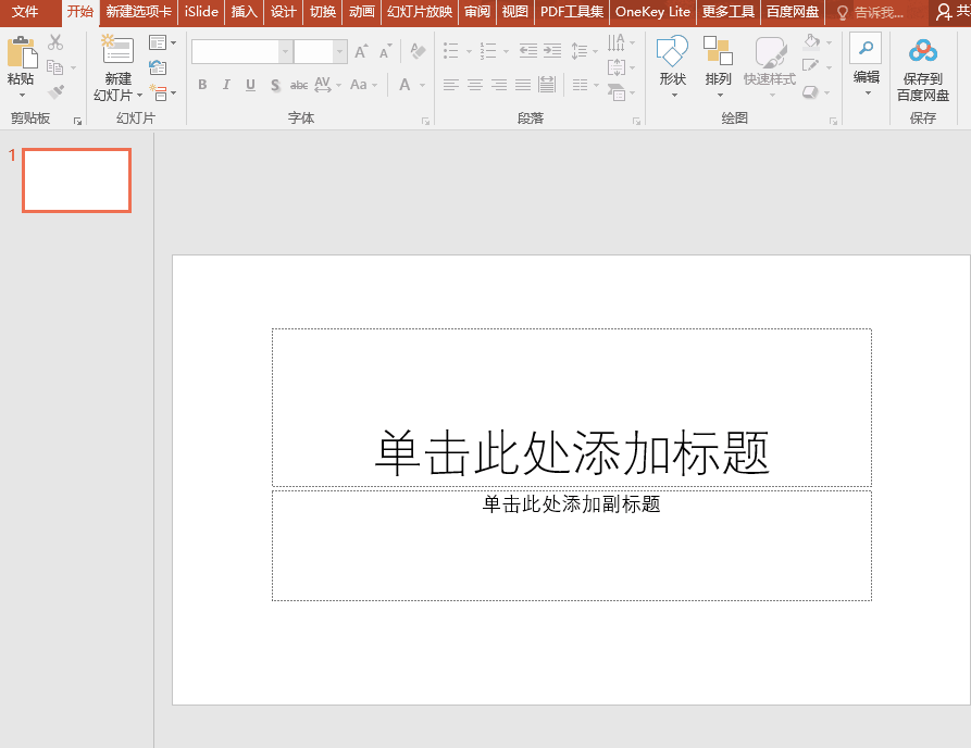 PDF、Word、PPT、Excel这些格式相互转换，技巧和方法大全