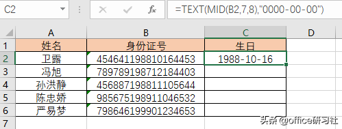 Excel快捷键Ctrl+E的这些功能好用到爆哭，这些用法