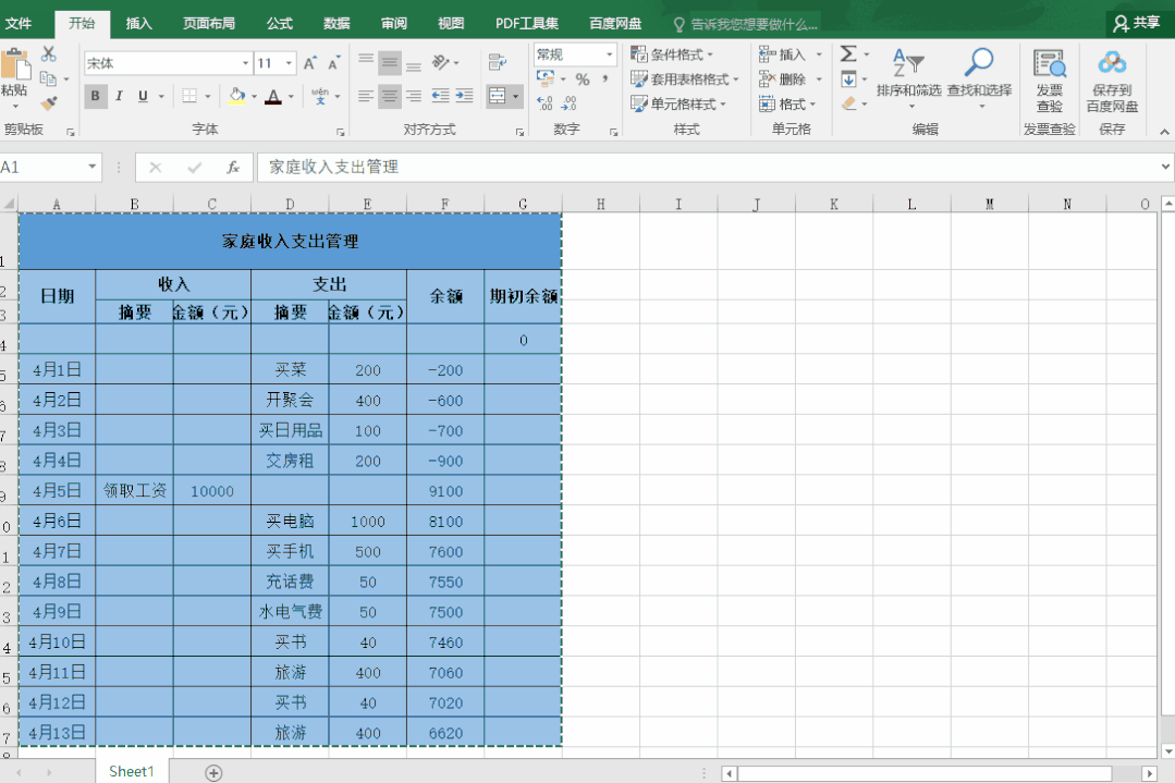 如何将excel表格转为图片？这3个方法好用的没话说