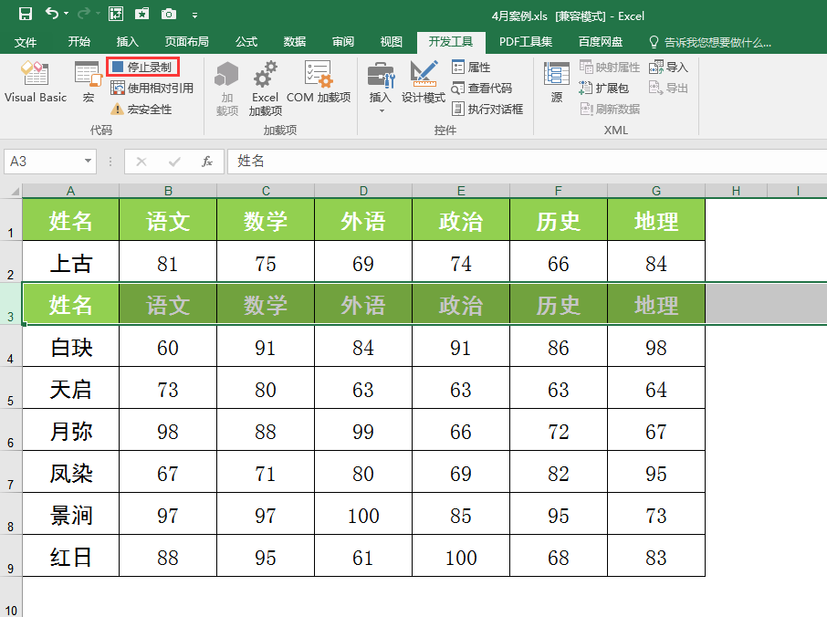 如何用excel快速批量制作成绩单？