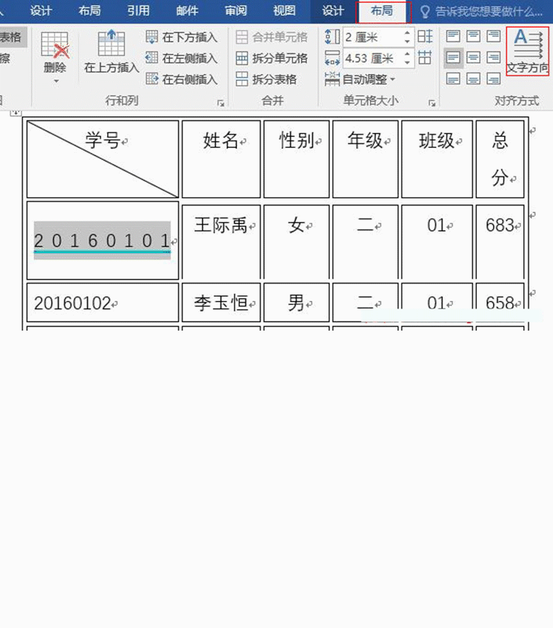 在Word中如何设置单元格格式（宽度、边距、间距）等技巧