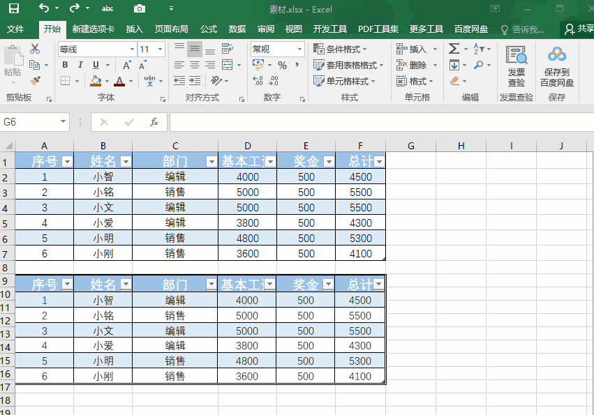 excel照相机功能怎么操作？Excel 里鲜为人知的“照相机”，竟然这么好用