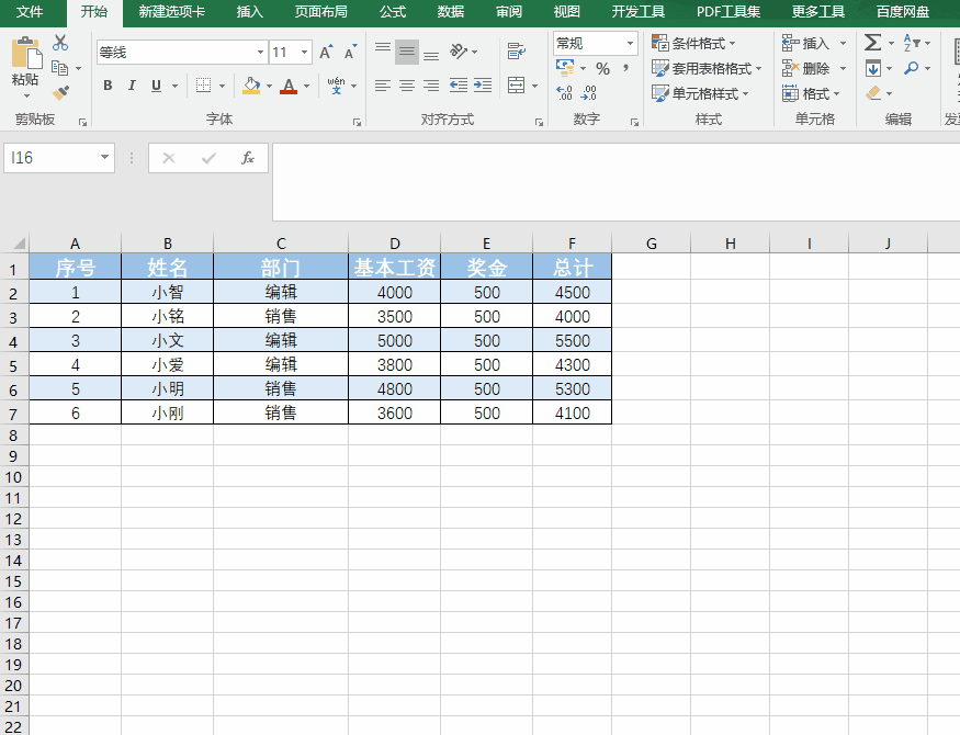 PDF、Word、PPT、Excel这些格式相互转换，技巧和方法大全