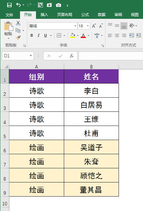 如何在Excel中按自定义序列排序？
