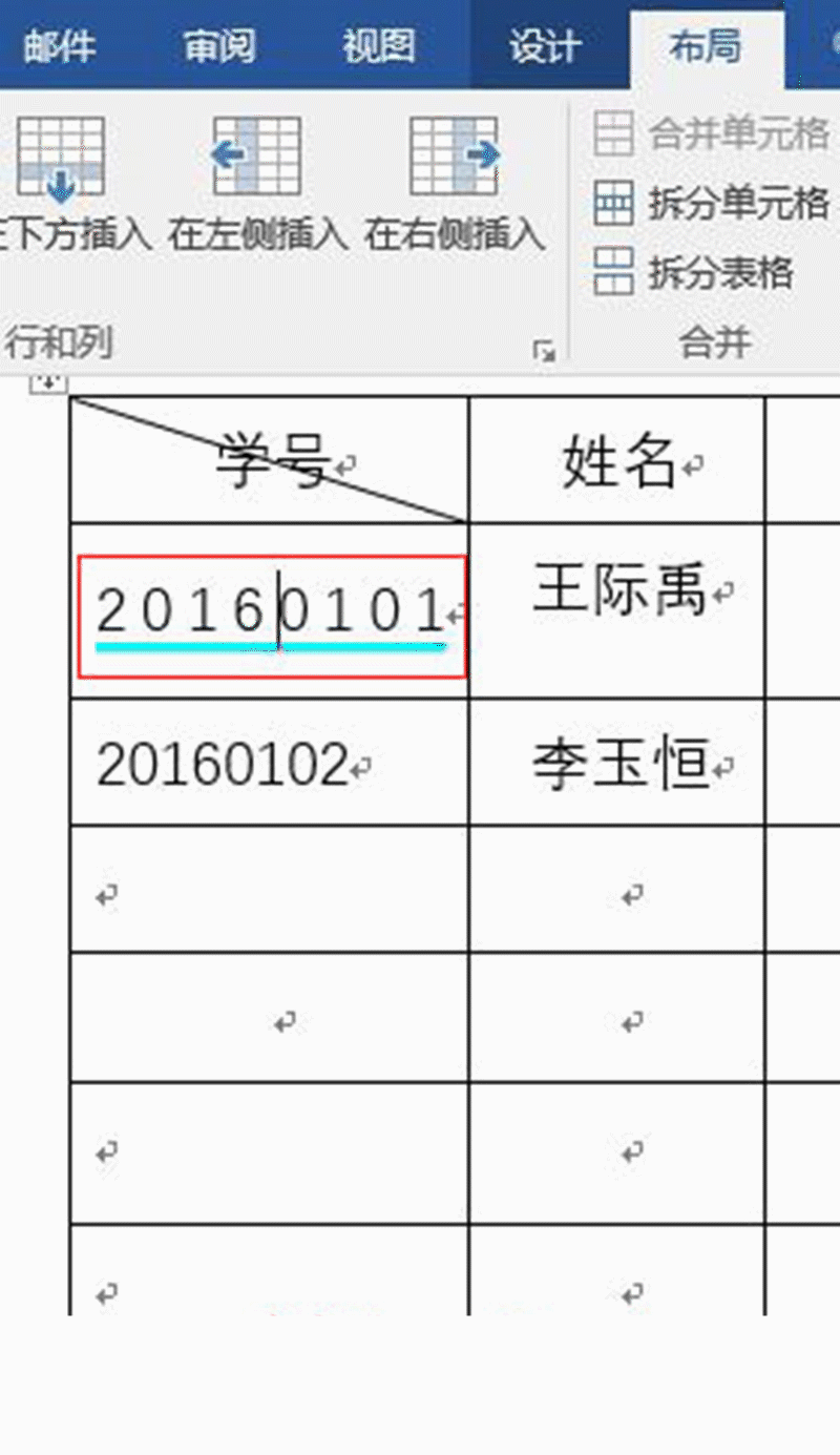 在Word中如何设置单元格格式（宽度、边距、间距）等技巧