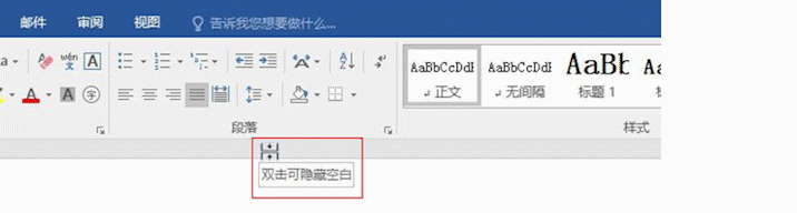 Word 空白的页面显示与隐藏,与五种试图的简介操作技巧 Word 空白的页面显示与隐藏,与五种试图的简介操作技巧-天天办公网