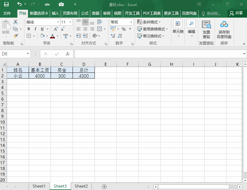 excel照相机功能怎么操作？Excel 里鲜为人知的“照相机”，竟然这么好用