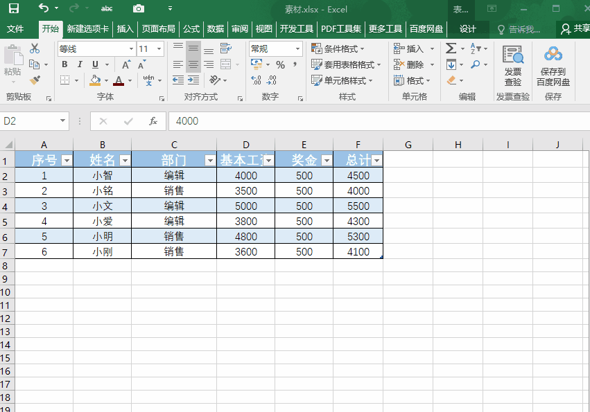 excel照相机功能怎么操作？Excel 里鲜为人知的“照相机”，竟然这么好用