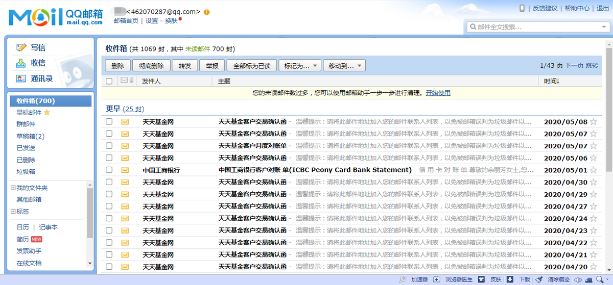 如何设置QQ邮箱每页显示的邮件数量？