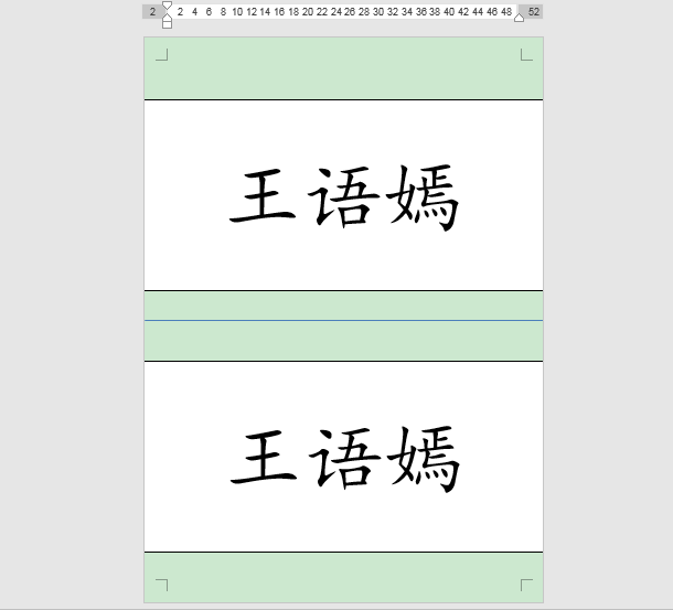 word会议桌牌制作教程：如何用word制作会议桌牌?