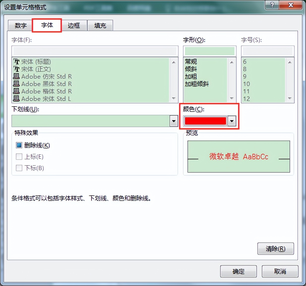 如何设置条件格式,使单元格的数值小于指定值的条件格式中排除空单元格?