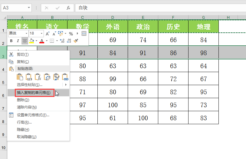 如何用excel快速批量制作成绩单？