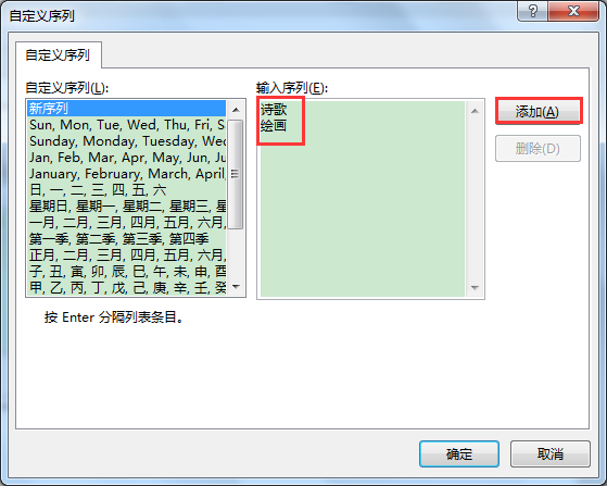 如何在Excel中按自定义序列排序？