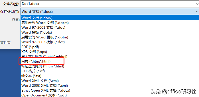PDF、Word、PPT、Excel这些格式相互转换，技巧和方法大全